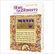 Shir Hashirim: song of songs,an allegorical translation based upon Rashi with a commentary anthologized from Talmudic, Midrashic and rabbinic sources